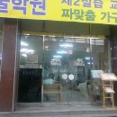 경기목공기술학원