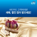 씨티할인마트 이미지