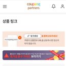 쿠팡파트너스 수익화 완전정복｜티스토리 블로그에 링크 다는 방법 (왕초보용 따라하기 2025)