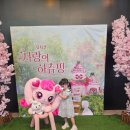아이자리 | 사랑의하츄핑 뮤지컬 좋은 자리 아이들 복장 후기