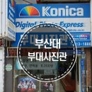 부대사진관 네이버블로그