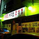 해물마을 이미지