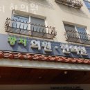 광지 | 강남구 청담동 한의원 광지 한의원 진료시간 접근성 이용후기