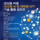 일상 속 AI 활용 이미지