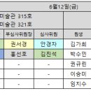 2026-1학기 논문심사 스케줄 안내 이미지