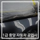 현대중앙자동차공업사