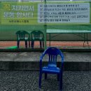 삼천포종합운동장 테니스장 네이버블로그