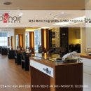 모즈헤어 - 유성구 노은로 173 | 모즈헤어
