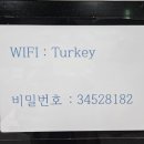 터키이스탄불문화원 이미지