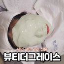 서면 여드름 관리 뷰티더그레이스 압출 진정 관리 후기