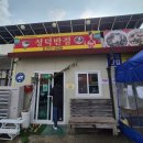 덕진주유소 | [전주 성덕동] 불향 가득 짬뽕 맛집 성덕반점 내돈내산 낙지 짬뽕, 탕수육 냠냠 후기