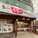 강원해장국(본점) 이미지