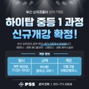 하이탑수학과학학원
