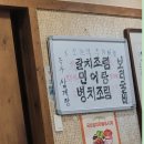 토방생선가 이미지