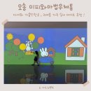 소녀의선물상자 | 오송 가볼만한곳 추천 미피와 마법우체통 내돈내산 실내 전시 후기
