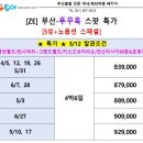 유유투어여행사