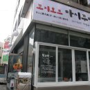 오동동호프 이미지