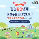 강경중앙젓갈상회