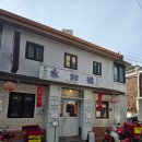 영화루 | 경복궁역 서촌 데이트 코스로 추천 - 영화루 내돈내산 후기