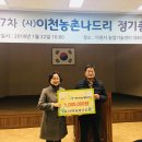 이천농촌나드리