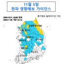 "다음주 출근길 패딩 챙기세요"…제주·남부 비 온 뒤 전국 기온 '뚝' 이미지