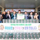 전국한우협회금산군지부 이미지