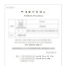 세종청사공인번역행정사사무소 이미지