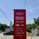 맥스 소프트 | 세차 맛집 오토스테이 남양주 덕소점 재방문 후기 | 소프트 터치 맥스 | 남양주세차 | 정기구독 세차장