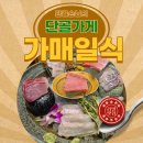 광주 상무지구 고급 일식 가매일식 완전 정복