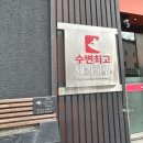 세븐일레븐 부산해운대미포점 이미지