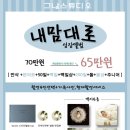 광주 성장앨범 아기 돌 사진 돌상 촬영 그날스튜디오