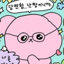 유달리 동복 | 하우스 어텐던트로서 사계절 겪은 자의 후기 - 근무편