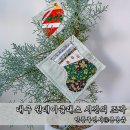 장식벽(조각) | 대구 원데이클래스 크리스마스 퀼트 공방 데이트 시간의조각