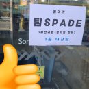당외 | 팀 스페이드 팬 뮤지컬 - 화산귀환 &#39;당가의 친우&#39; 관람 후기