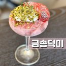 휘황 | 해운대 카페 금송덕미 휘황찬란 디저트 내돈내산 솔직후기