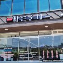 손수만든바른순대