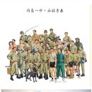 1980년대 대만 군대의 일상.jpg 이미지