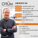 (주)오름 - 포천시 | (주)오름