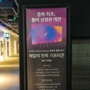 VISION | 메가박스 청주 터미널점 Dolby Vision+Atmos 돌비 상영관 후기