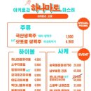 하나마토 이미지