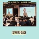 전사 조직활성화 | 에너지윤강사 | 현*비엔지스틸