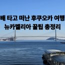 기린노래방 | 뉴카멜리아호 리얼 이용후기 2025년 12월 최신 + 꿀팁까지