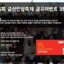 금산-35 이미지