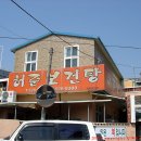 보건탕 이미지