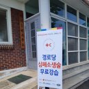 이사리경로당 Daum카페