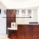 최강한의원 이미지