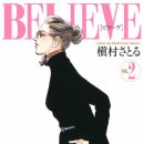 believe(빌리브)
