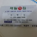 올래떡집