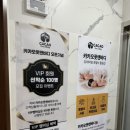[일산마사지 호텔식 힐링샵] 카카오풋앤바디 일산식사점 솔직후기