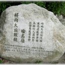 조령약수터 이미지